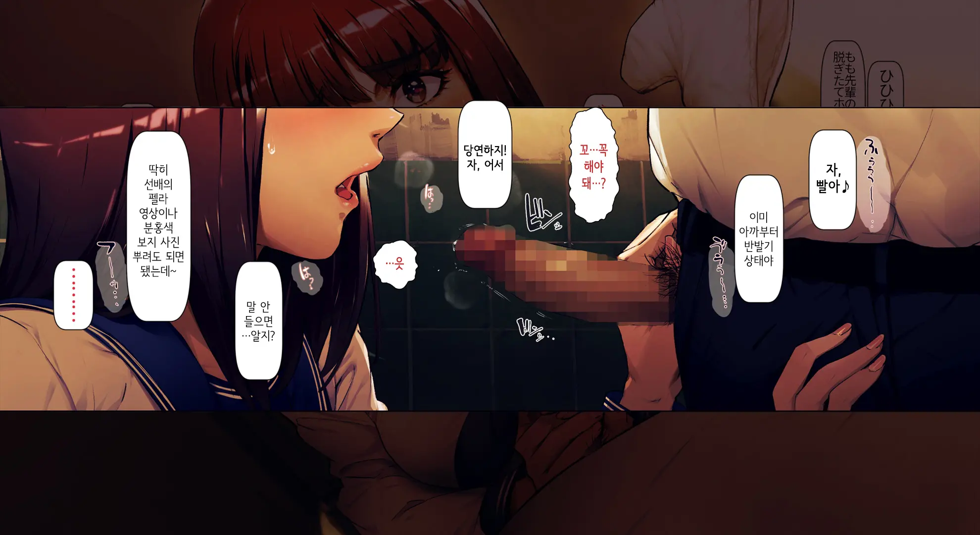 Boku No Iinari Joukyuusei 1│내가 시키는 대로 하는 상급생 1
